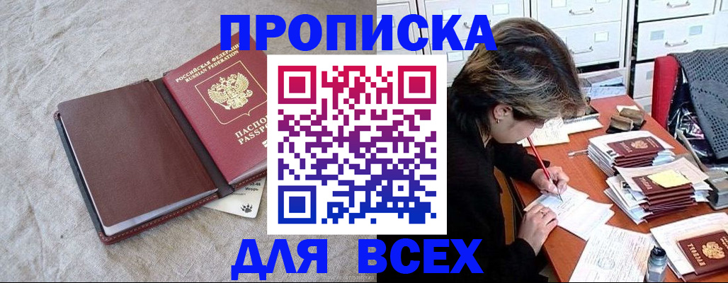 прописка поиск в Лихославле