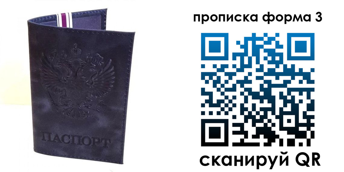 прописка паспорт в Лихославле