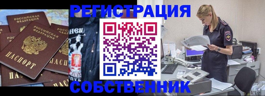 временная регистрация в Лихославле