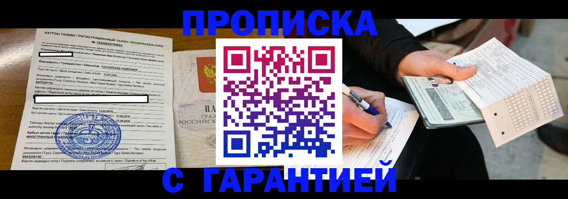 временная регистрация адрес в Лихославле