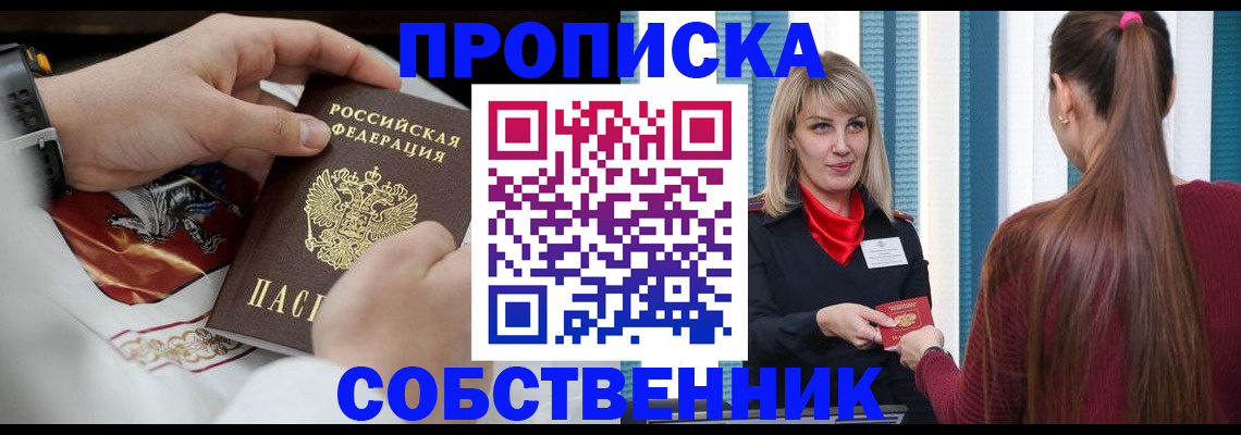 прописка паспорт в Лихославле