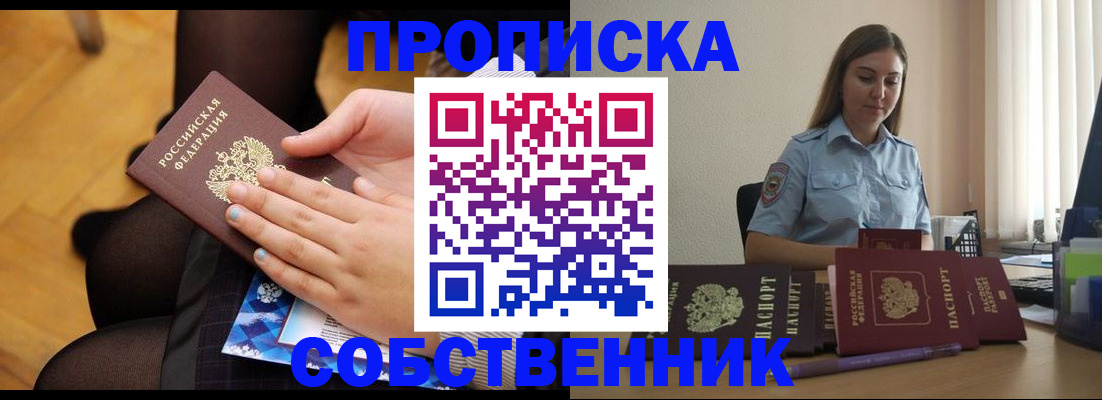 временная регистрация в Лихославле