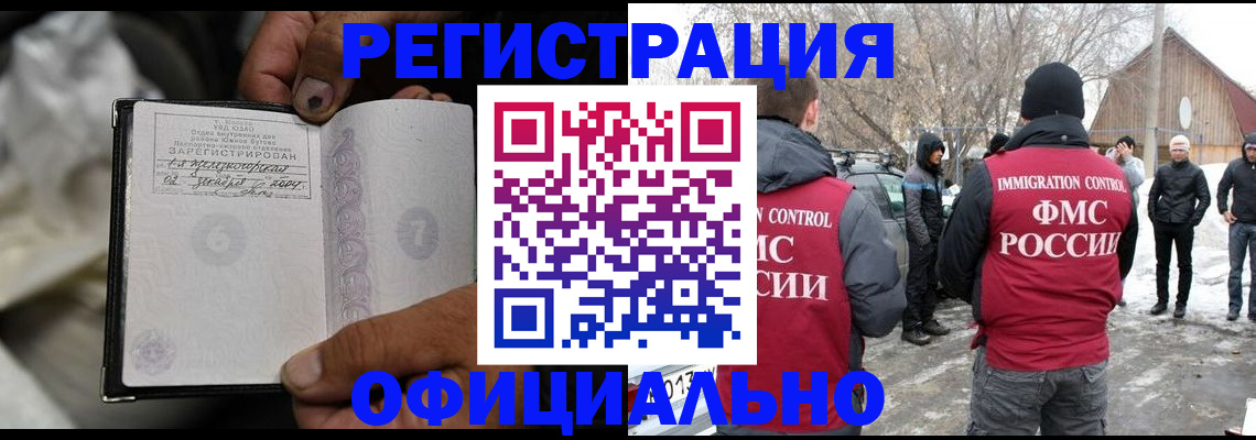 прописка для кредита в Лихославле