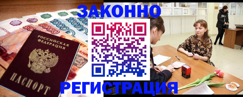 прописка в квартире в Лихославле